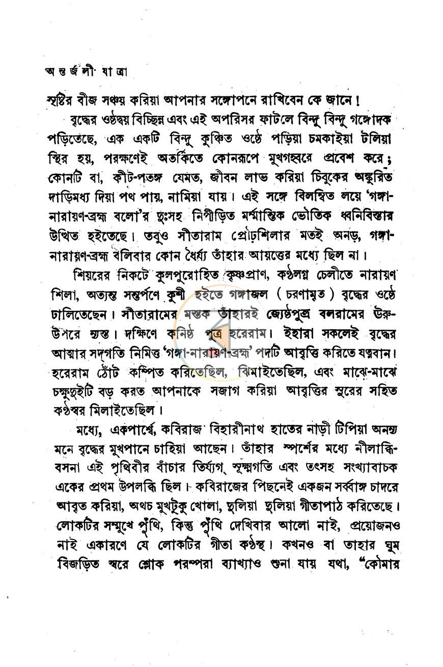 পাতা 7