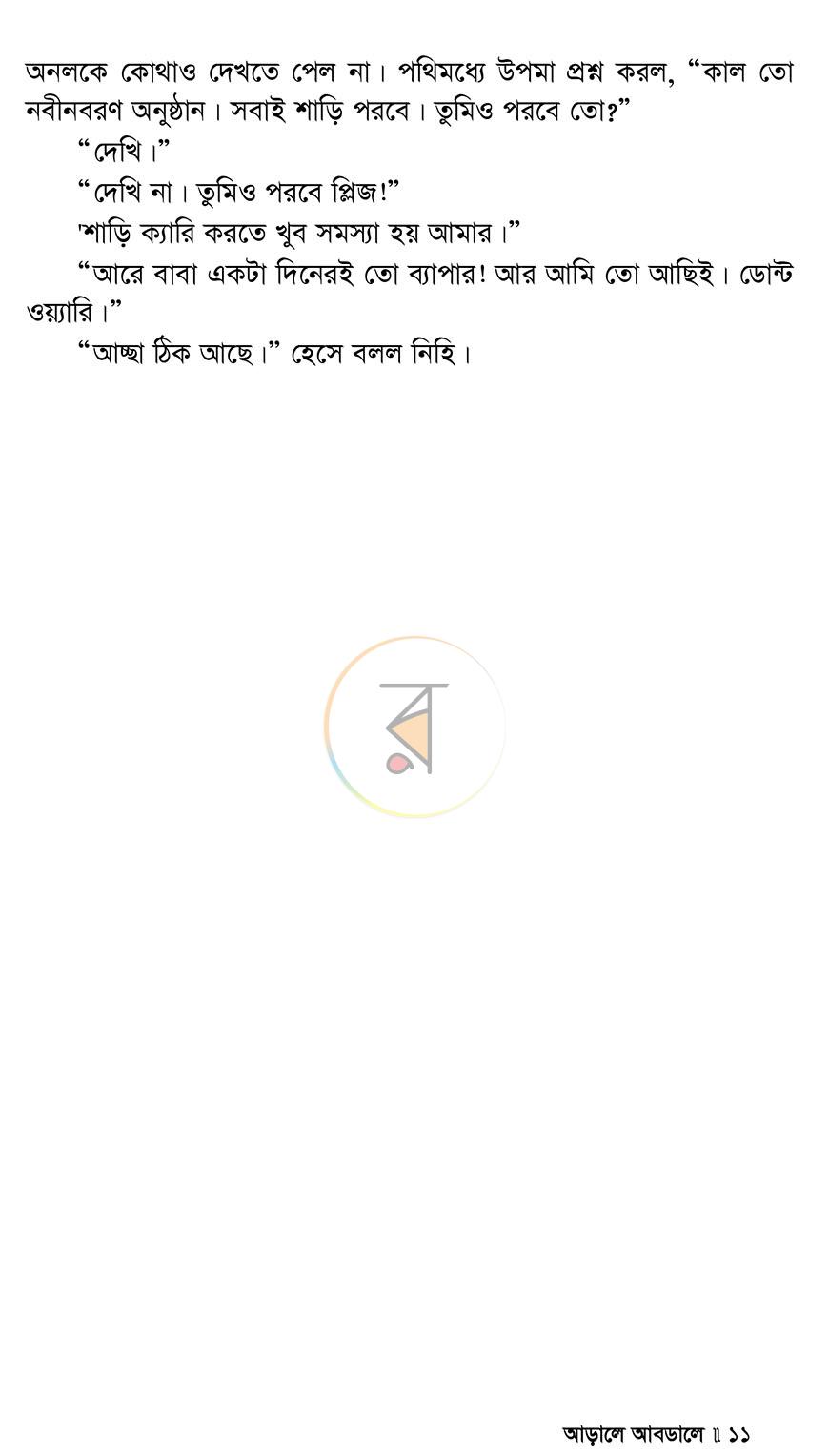 পাতা 9
