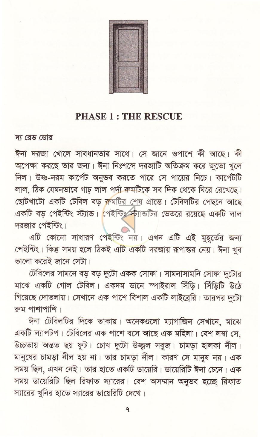 পাতা 4