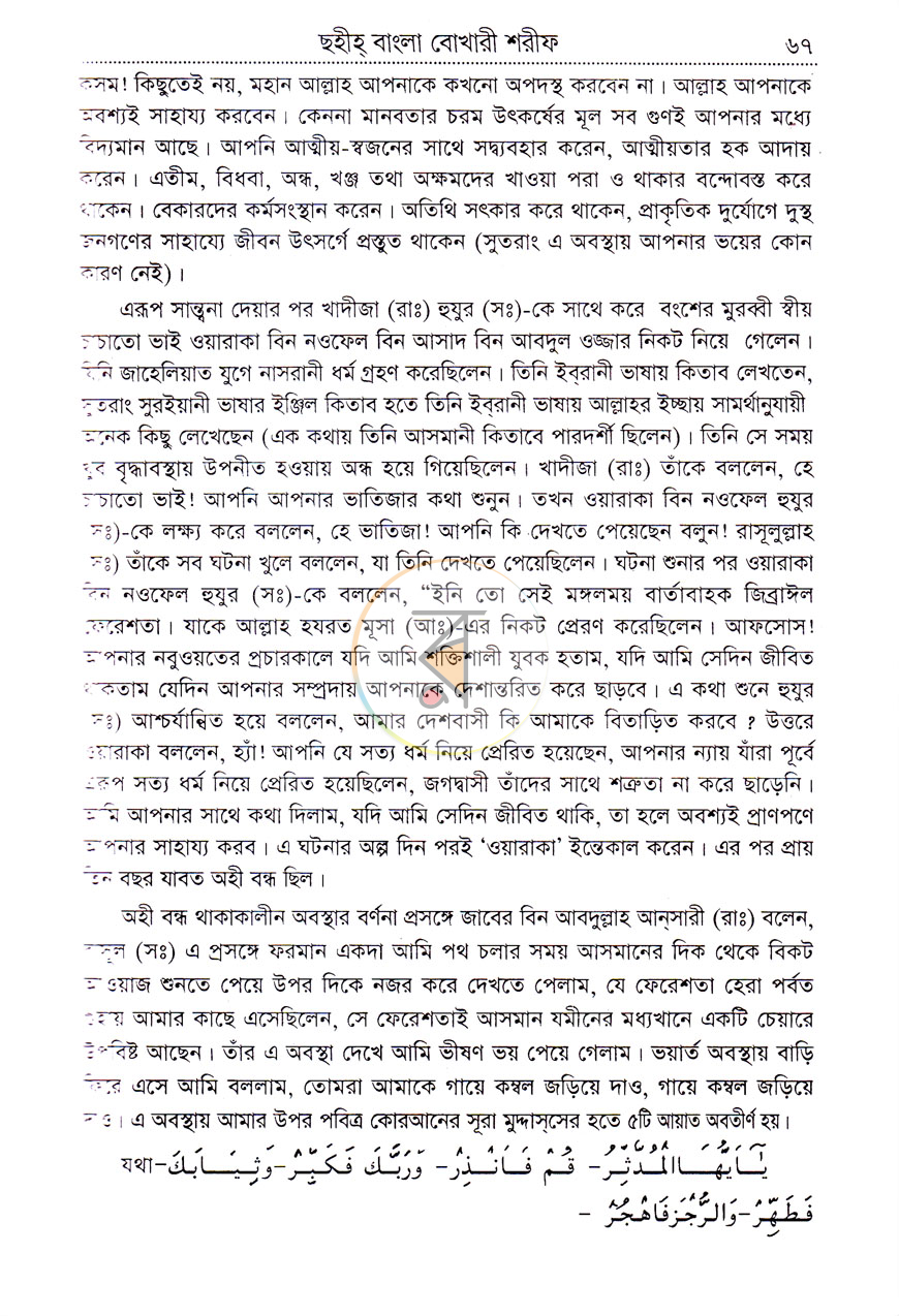 পাতা 9