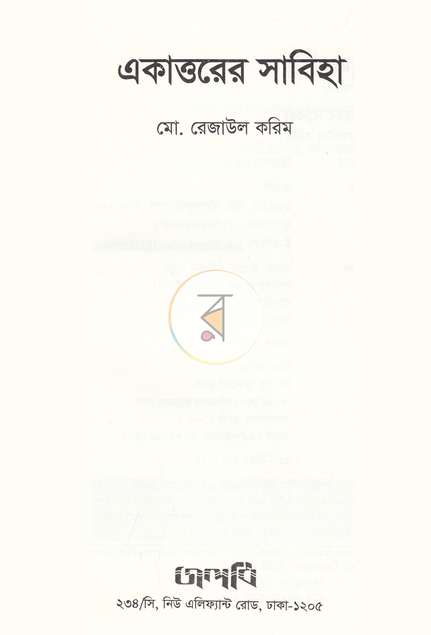 পাতা 2