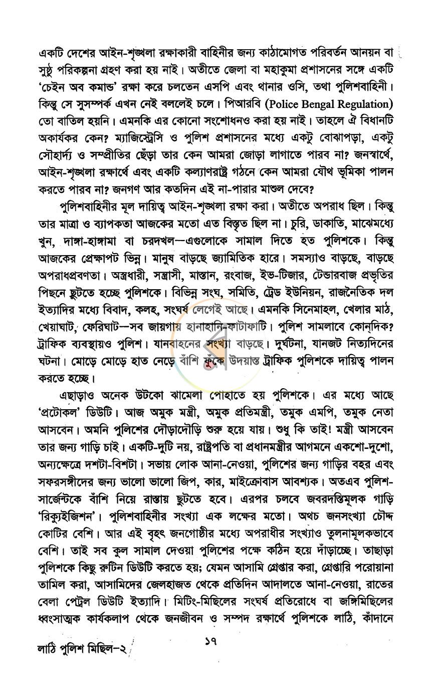 পাতা 10