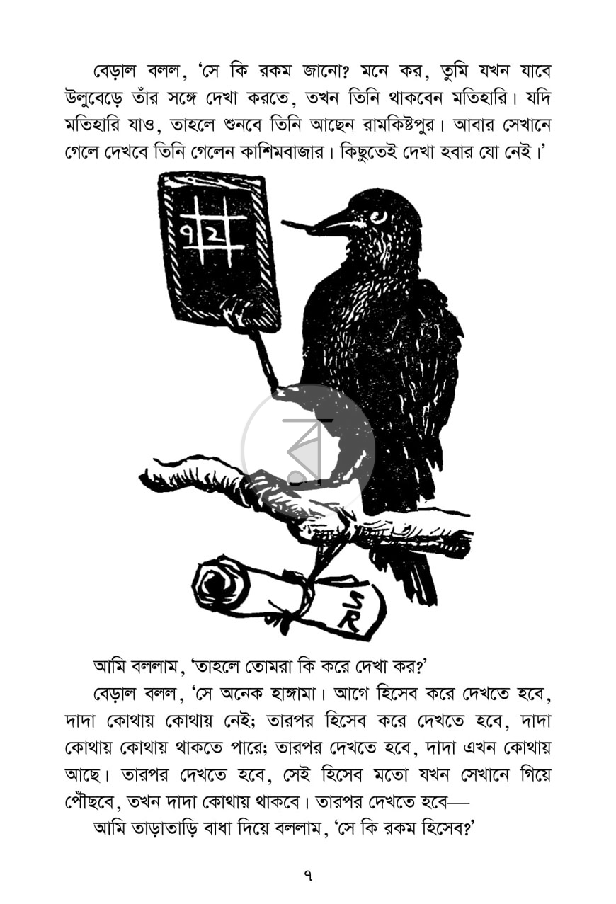 পাতা 4