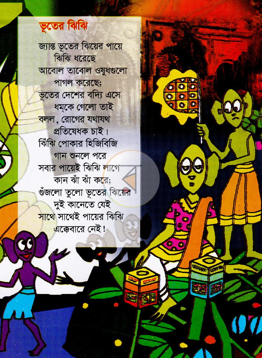 পাতা 3