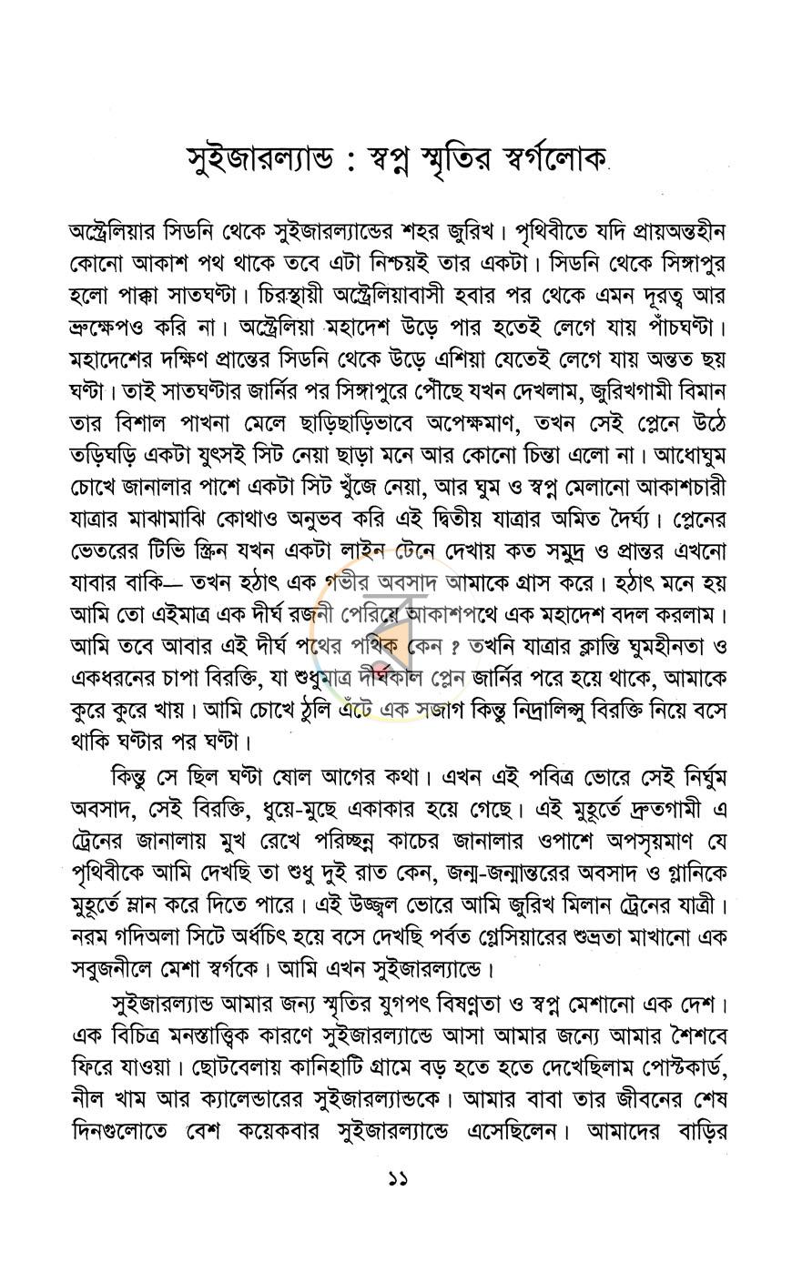 পাতা 5