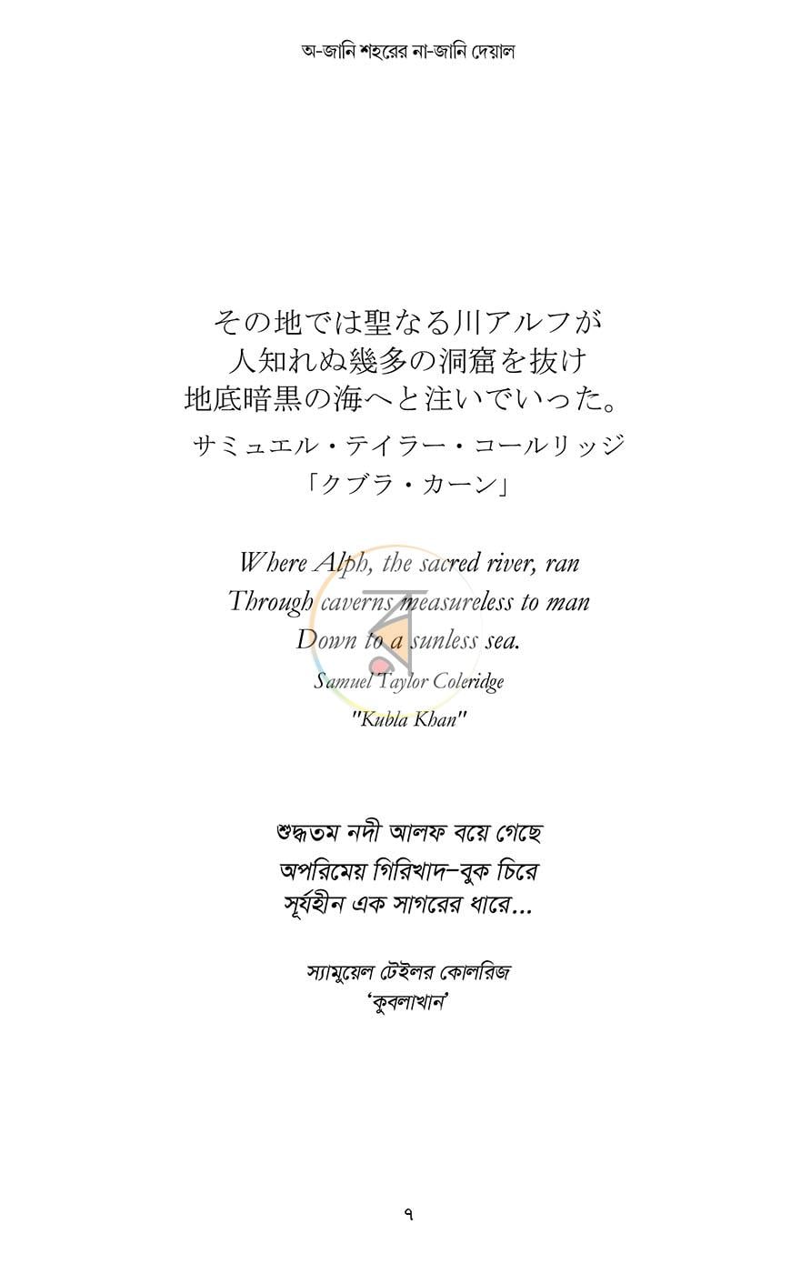 পাতা 6