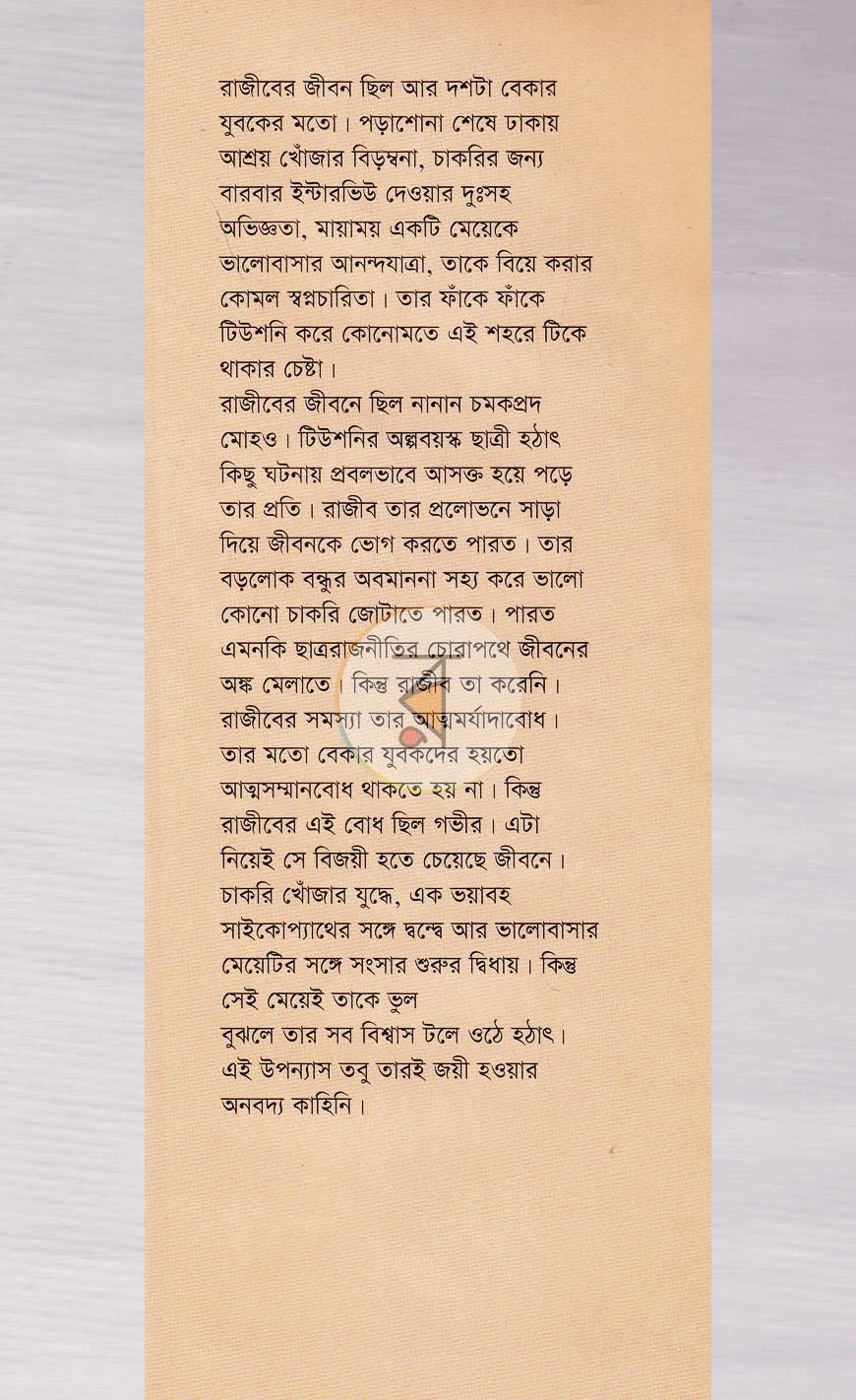 পাতা 1