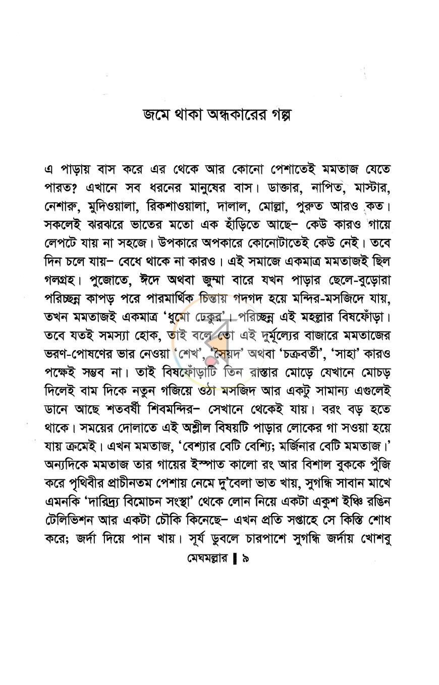 পাতা 4