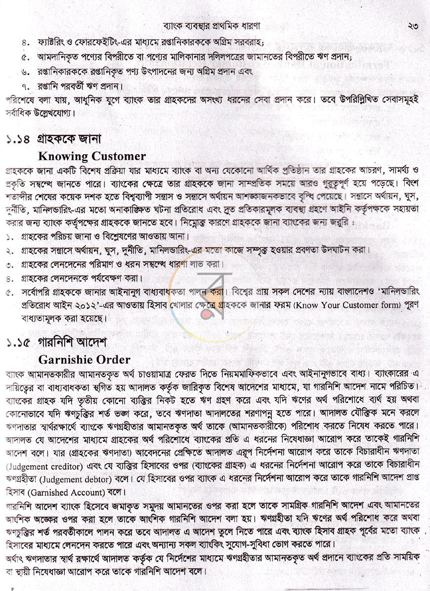 পাতা 12