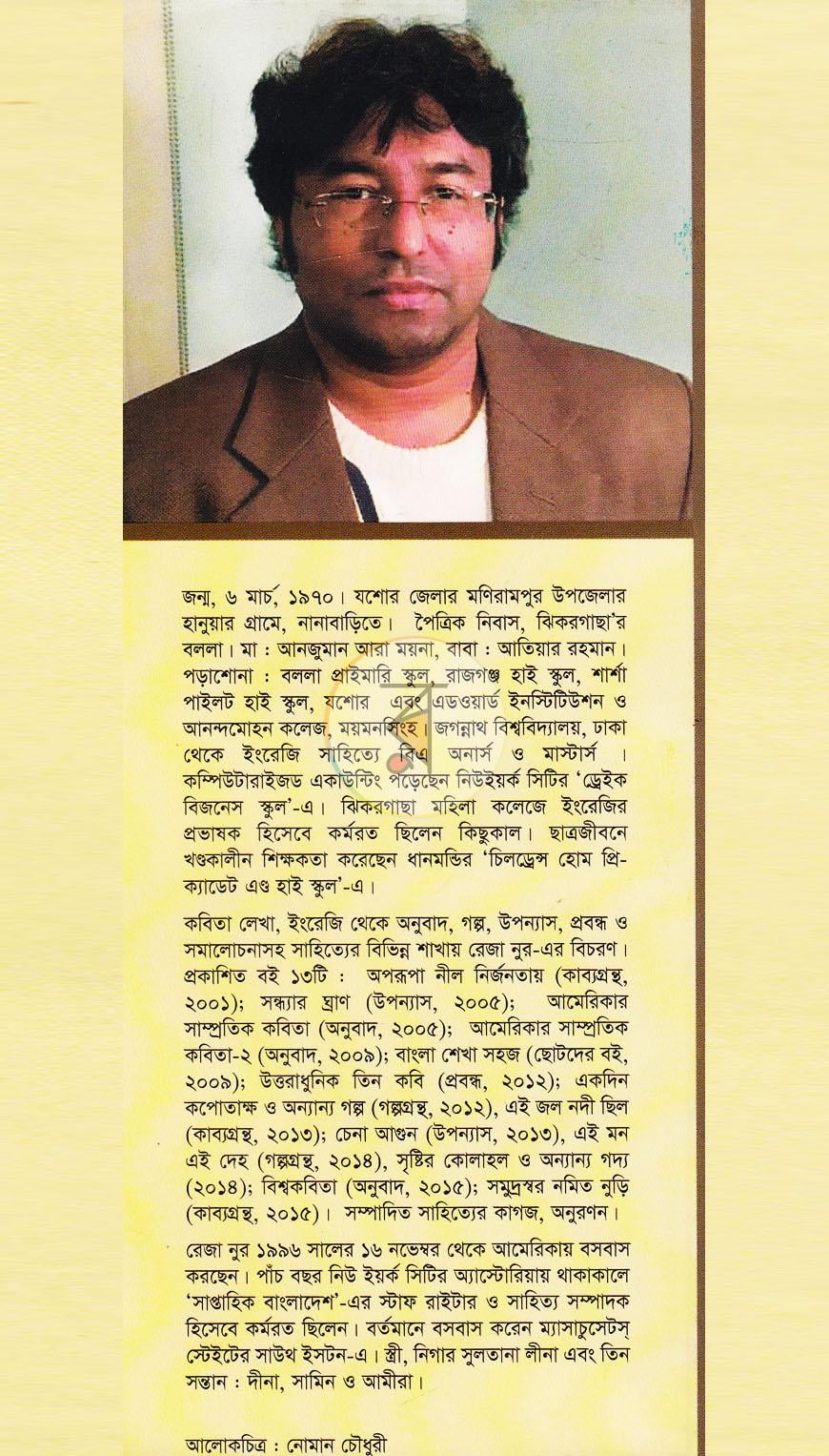 পাতা 13