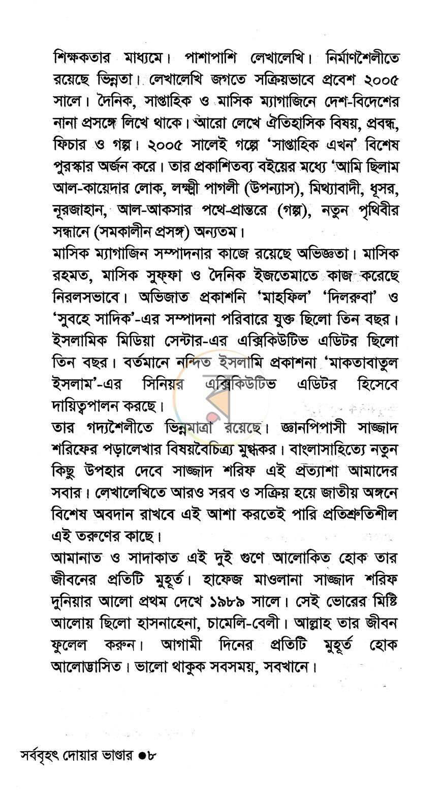পাতা 5
