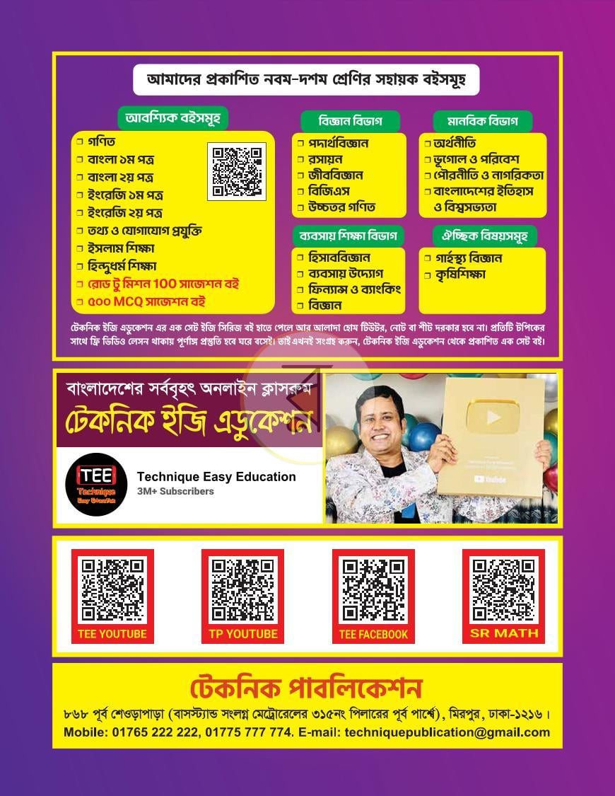 পাতা 27