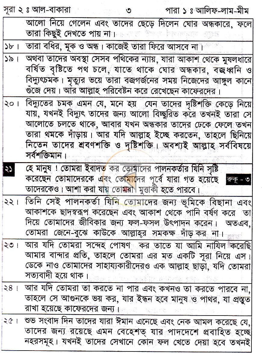 পাতা 16