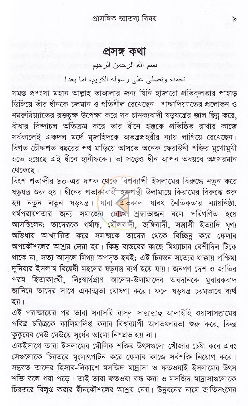 পাতা 4