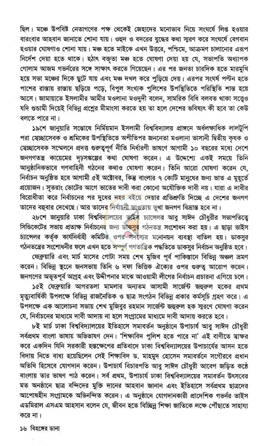 পাতা 9