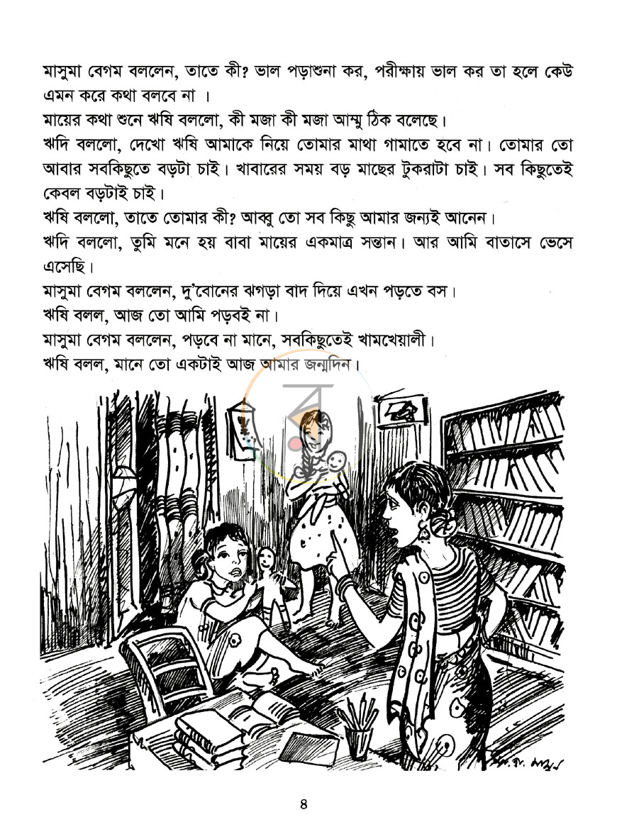 পাতা 3