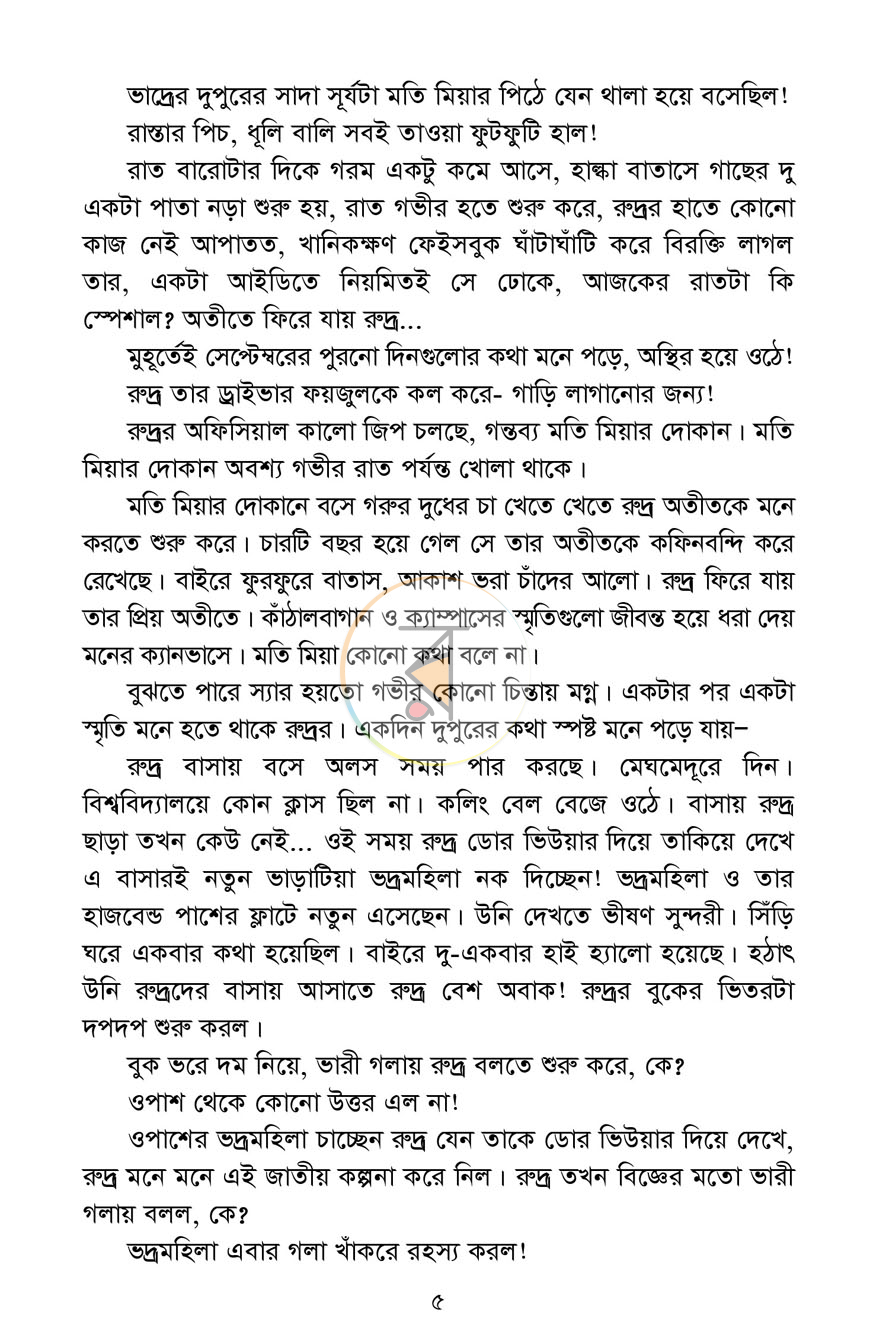 পাতা 4