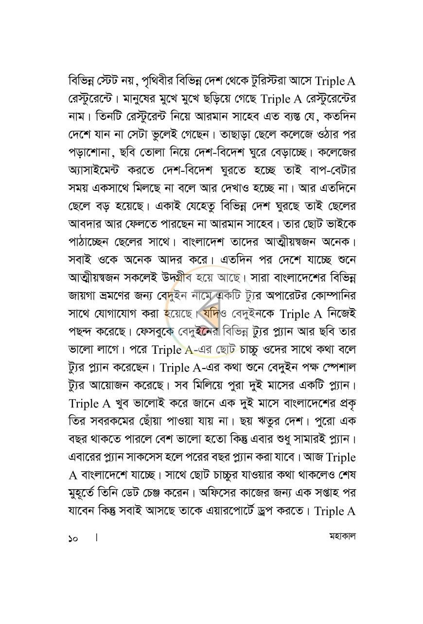 পাতা 6