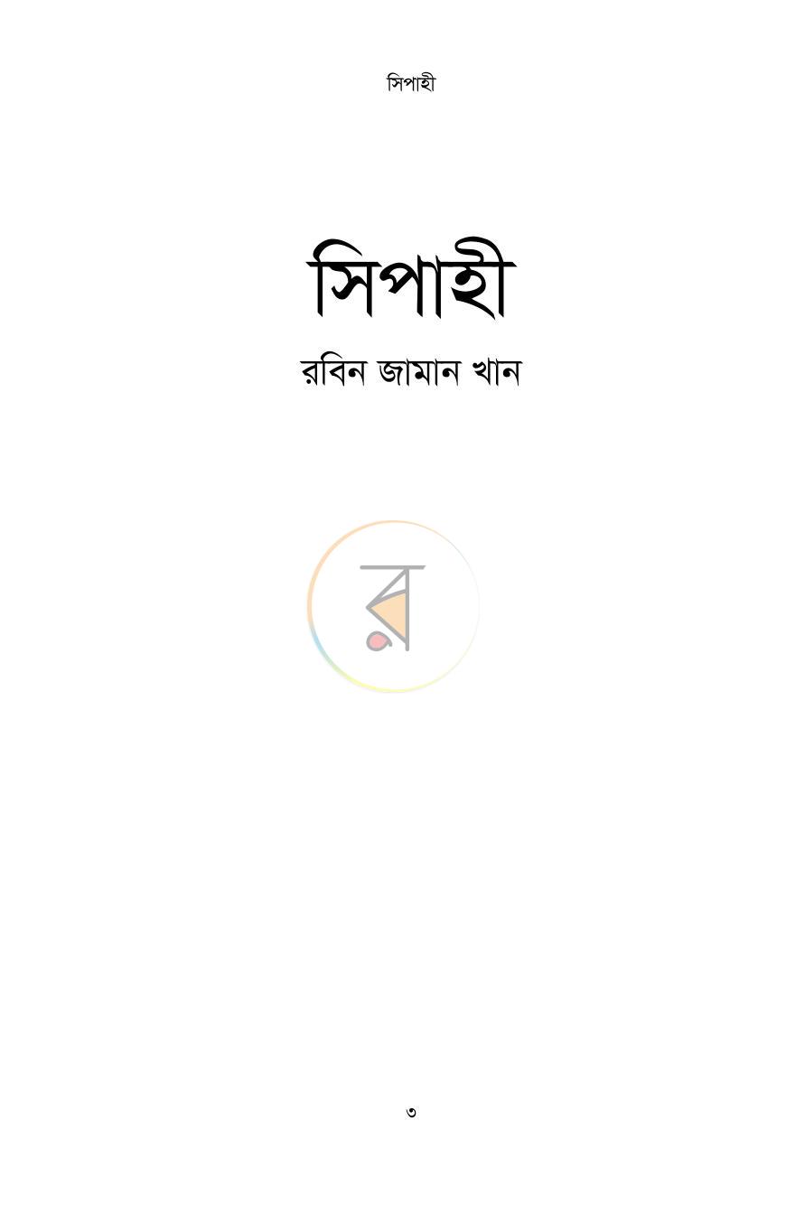 পাতা 1
