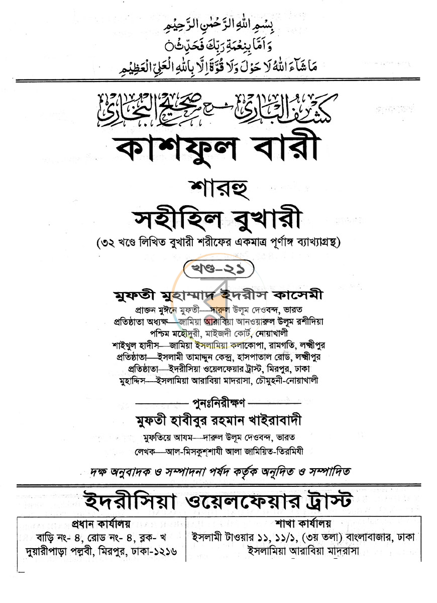 পাতা 1
