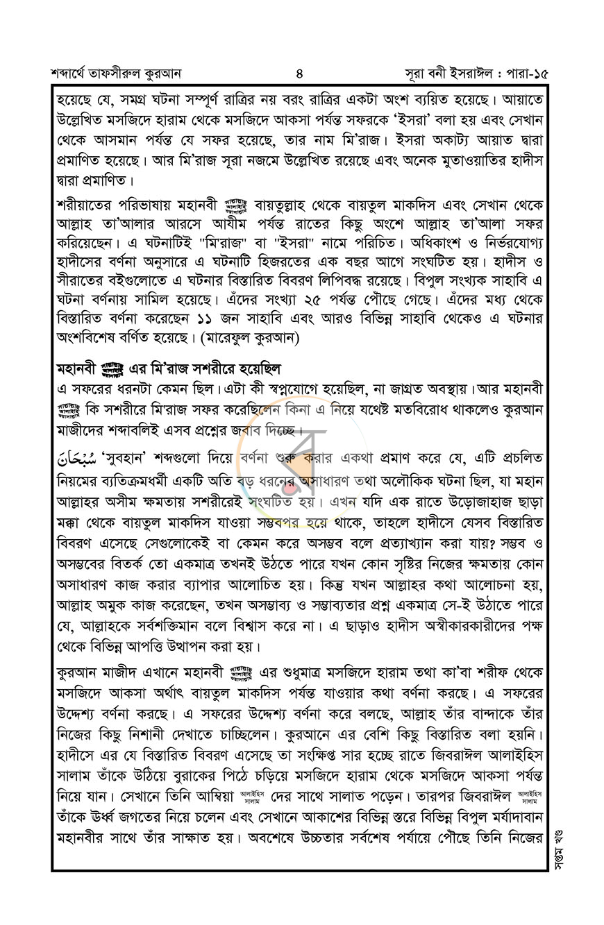 পাতা 11