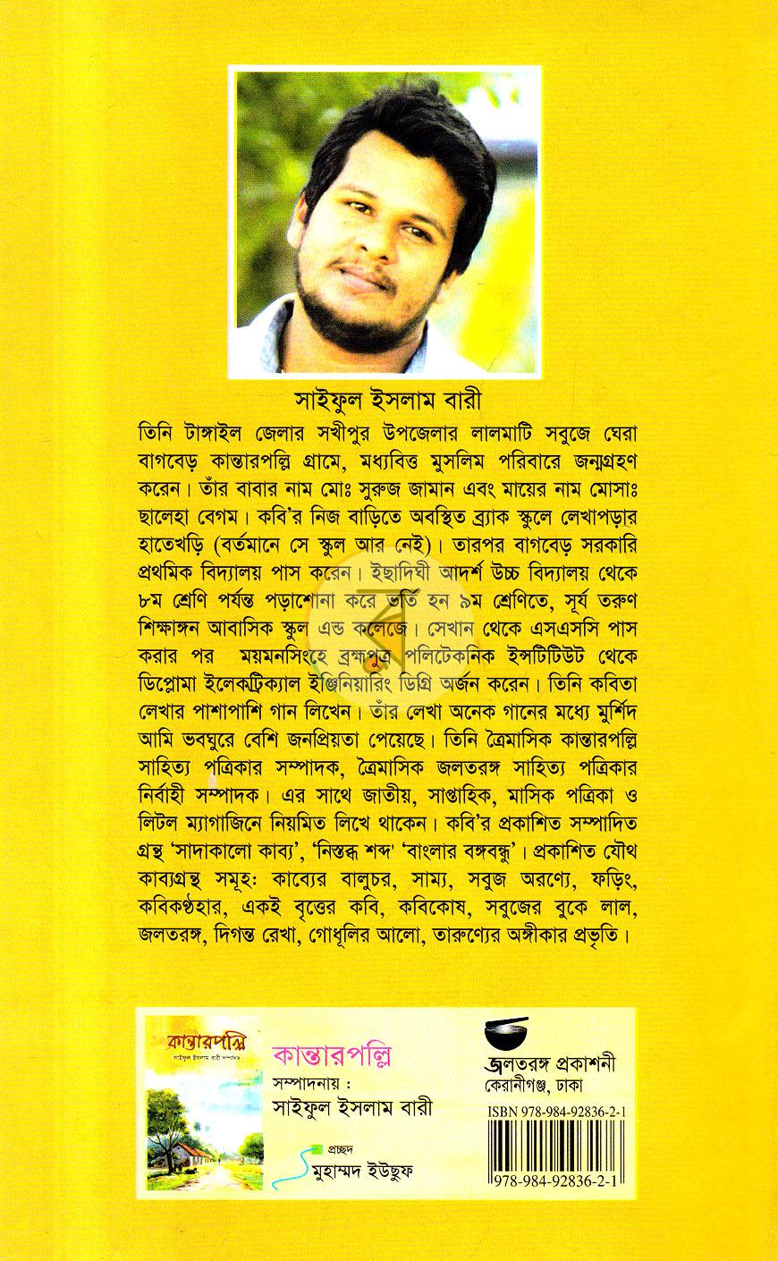 পাতা 9