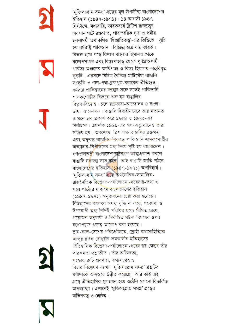 পাতা 1