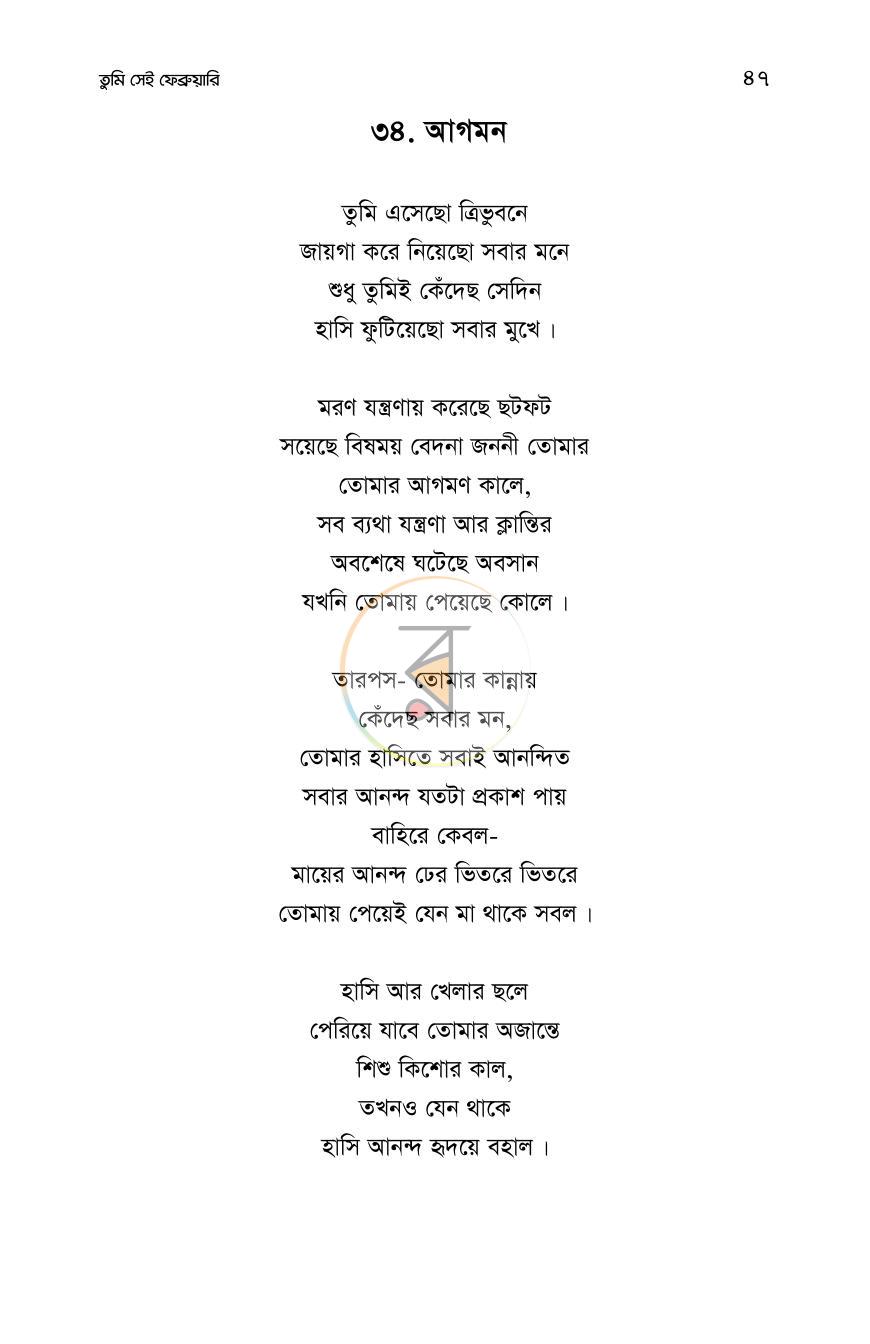 পাতা 46