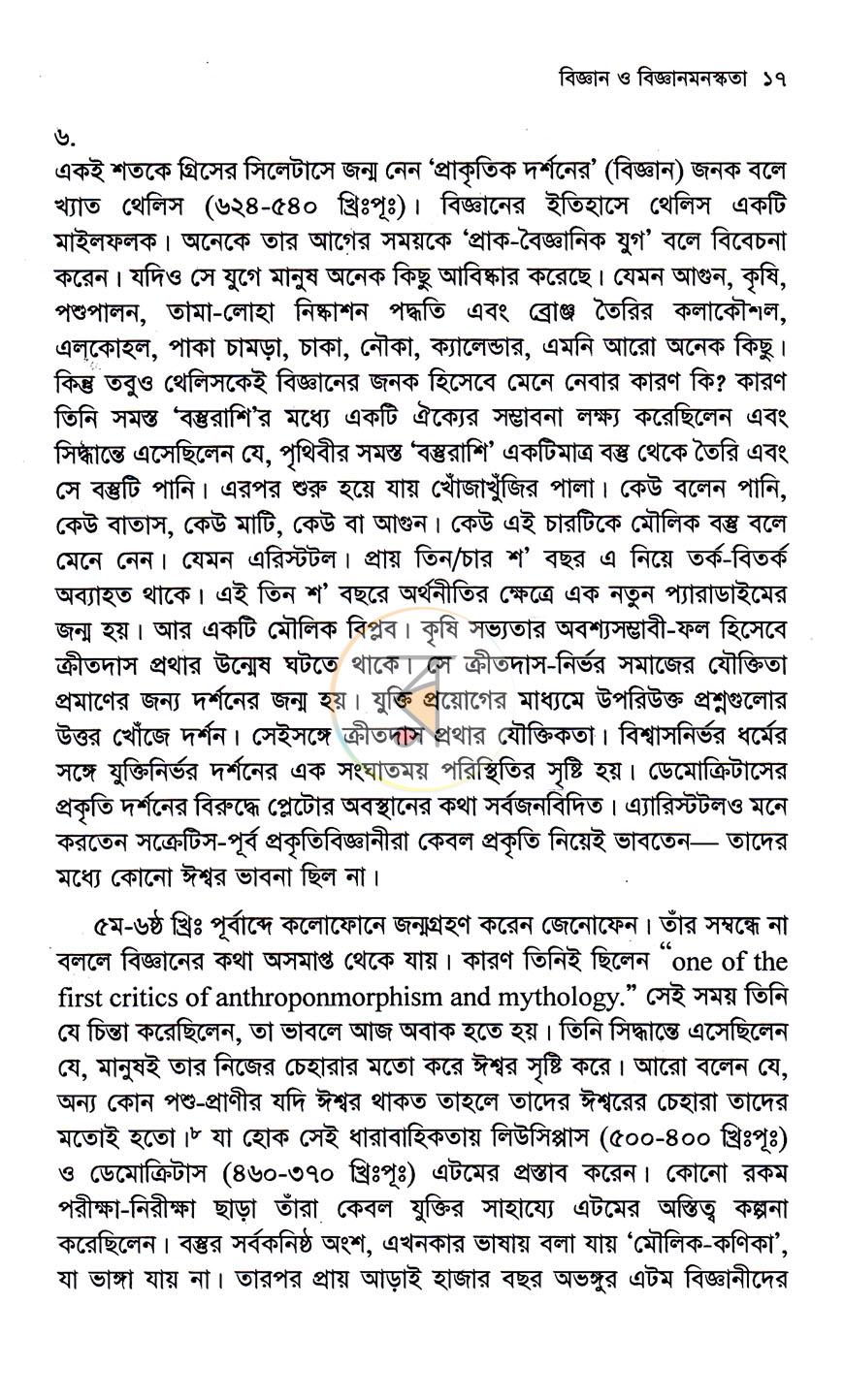 পাতা 10