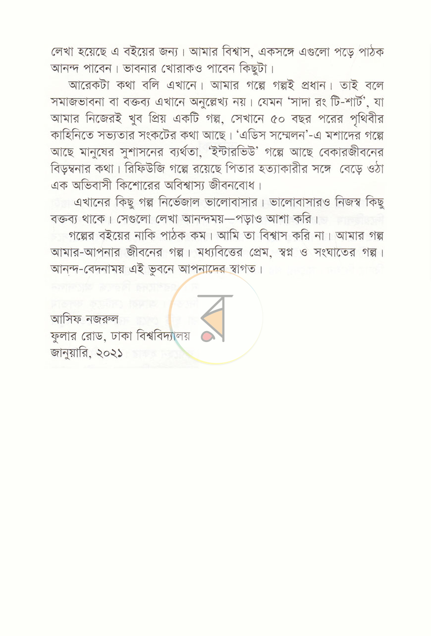 পাতা 4