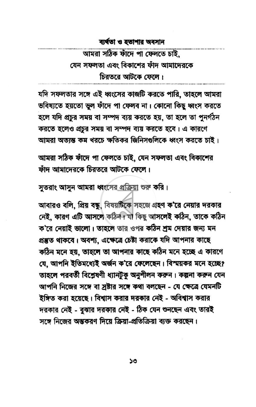 পাতা 9