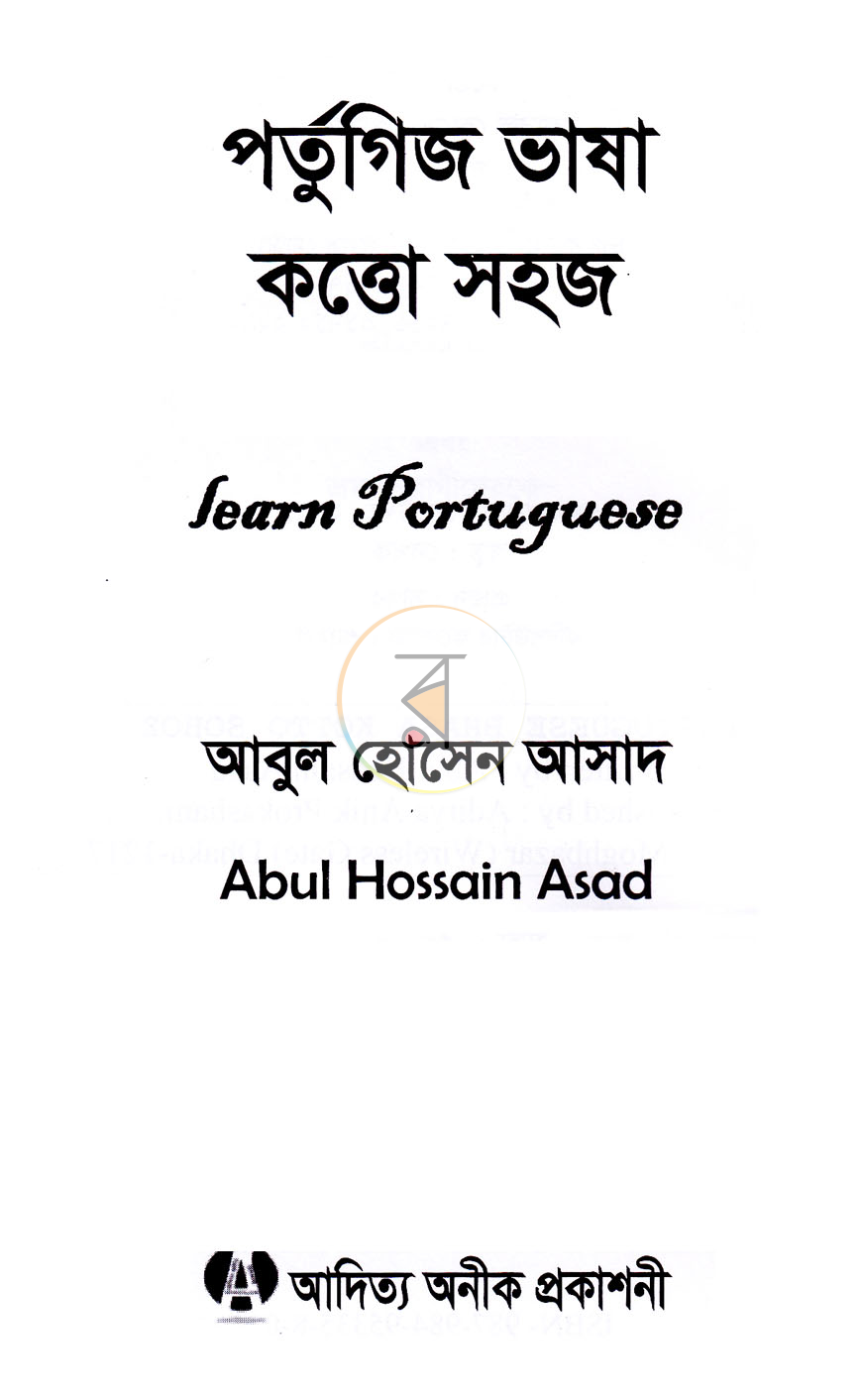 পাতা 1