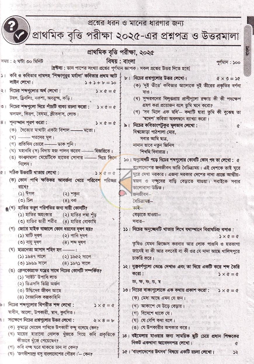 পাতা 4