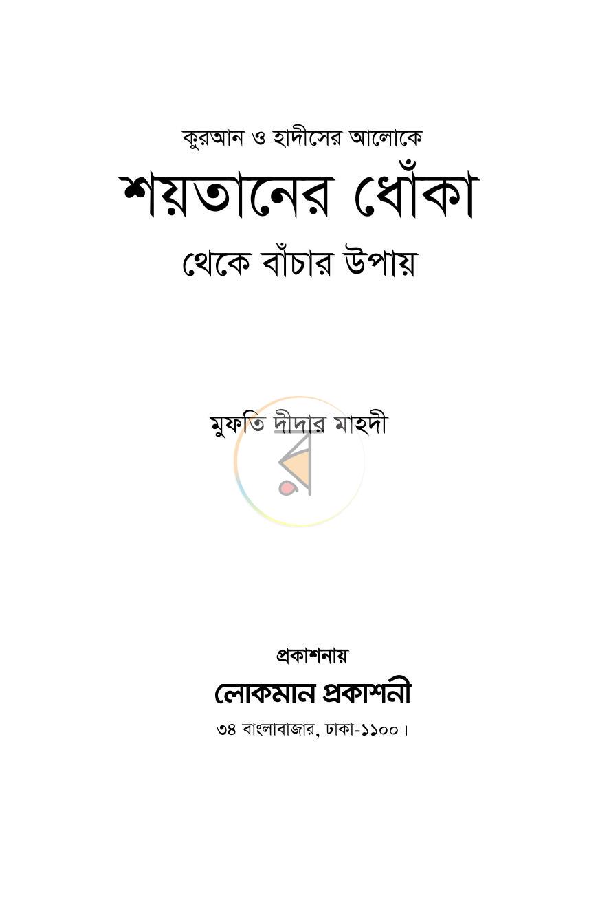 পাতা 1
