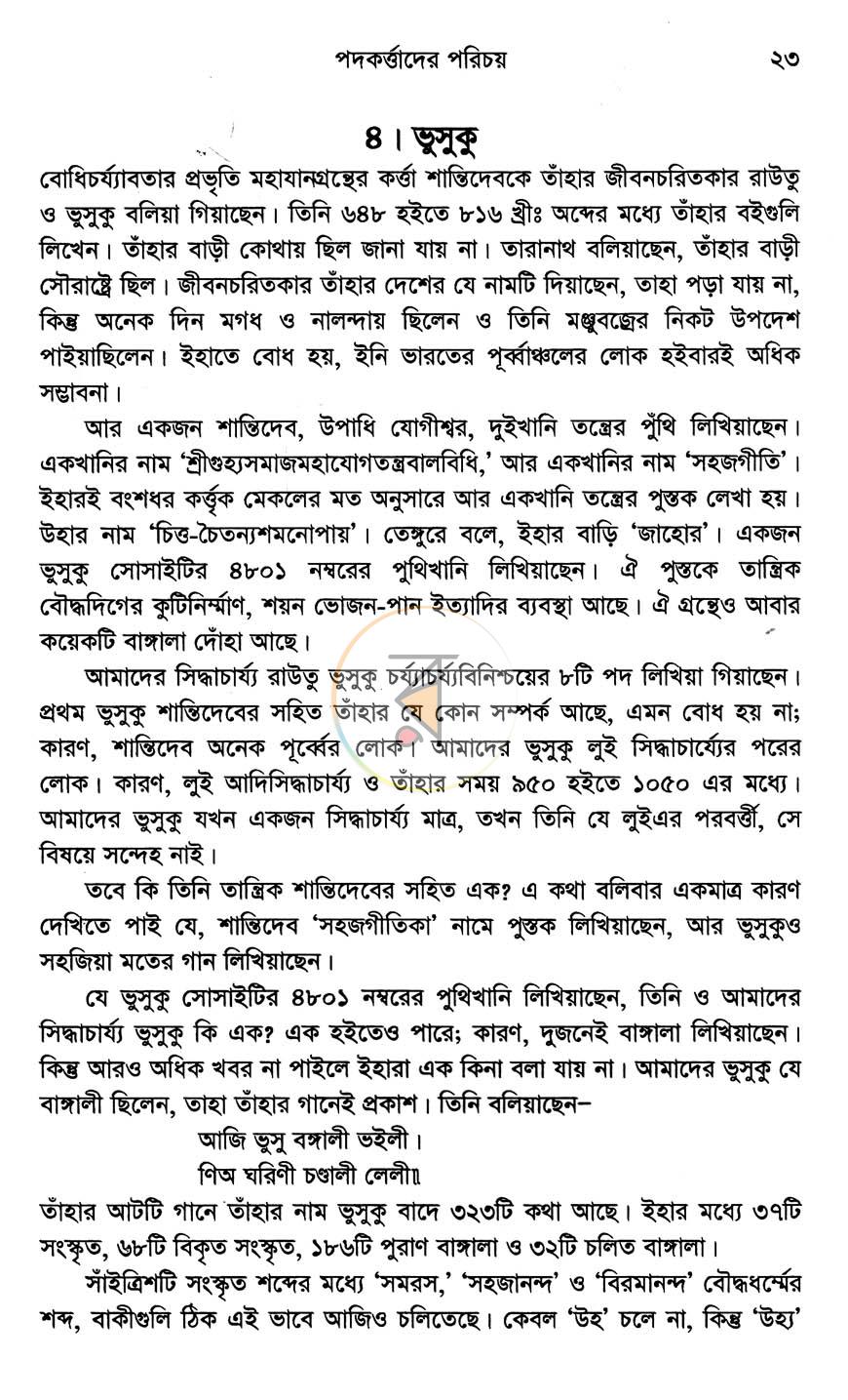 পাতা 13