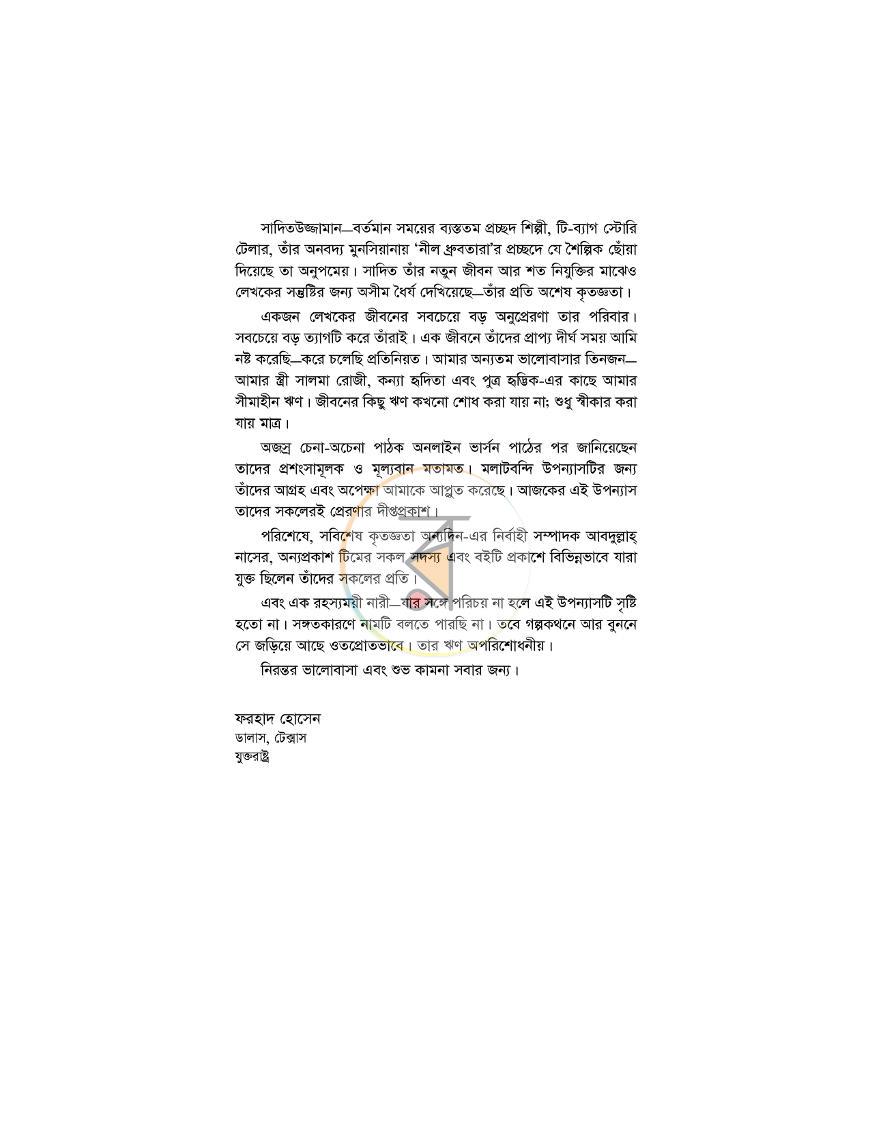 পাতা 7