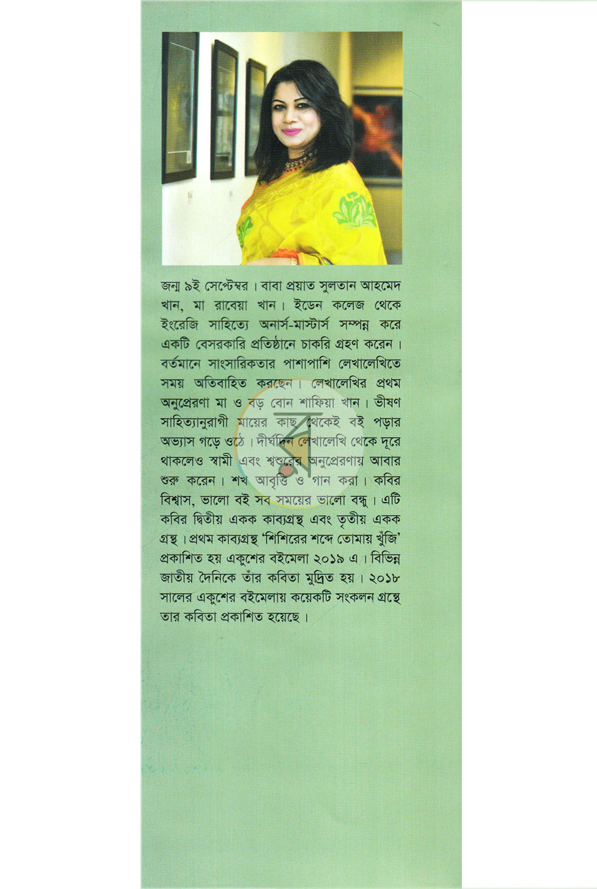 পাতা 9