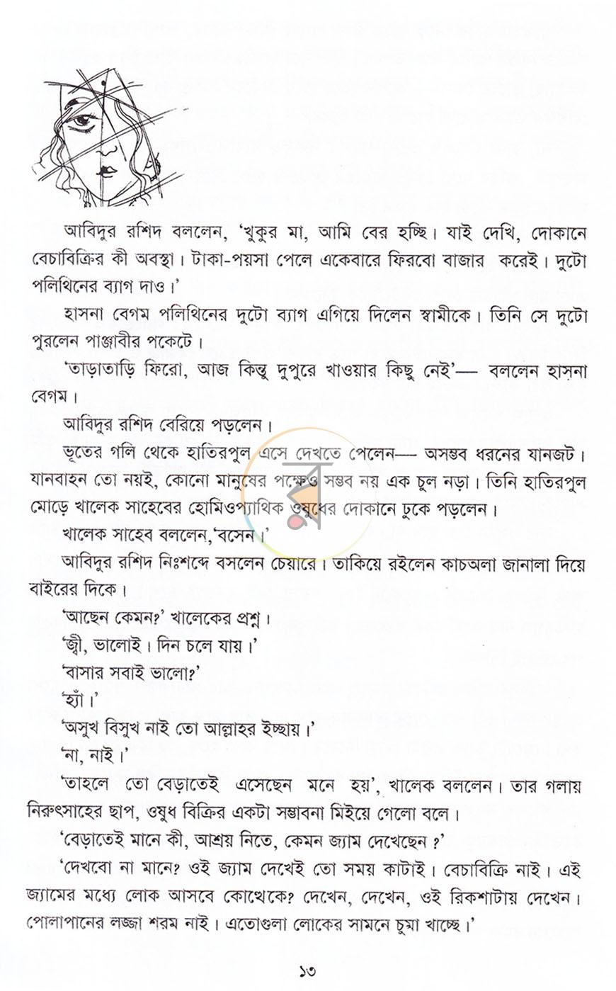 পাতা 9