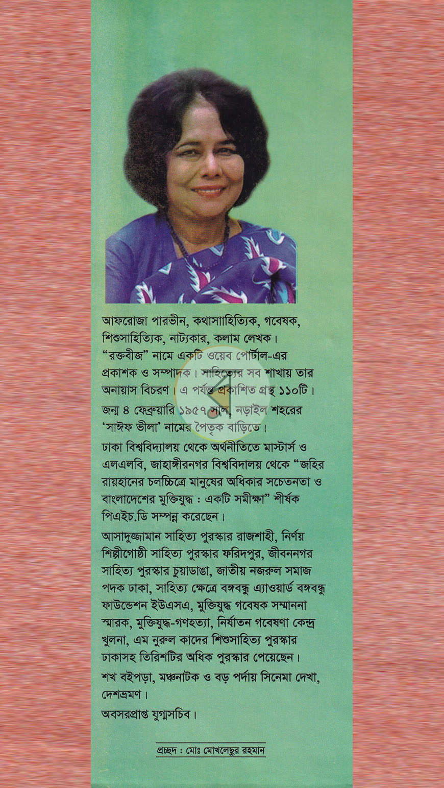 পাতা 9