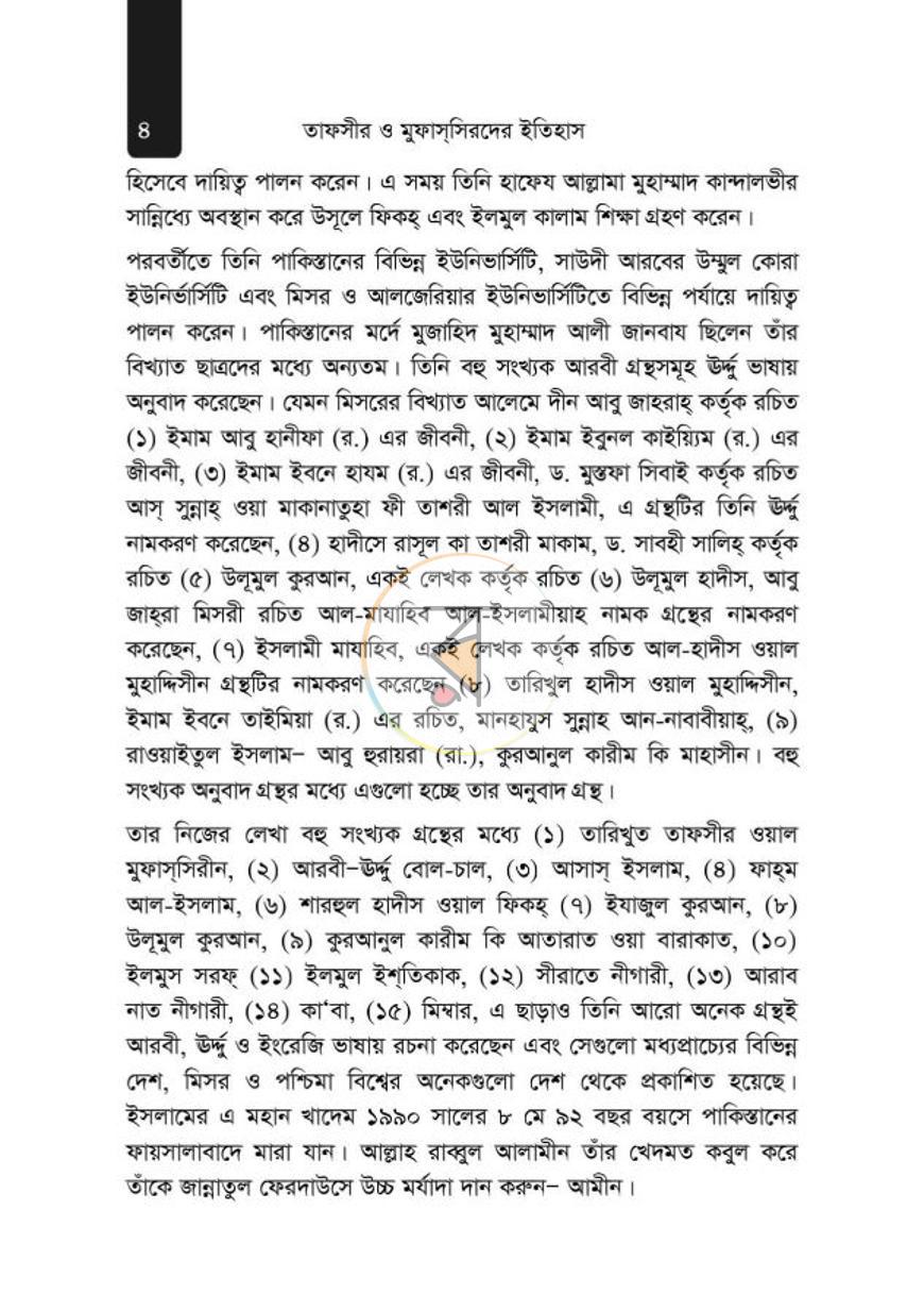 পাতা 3