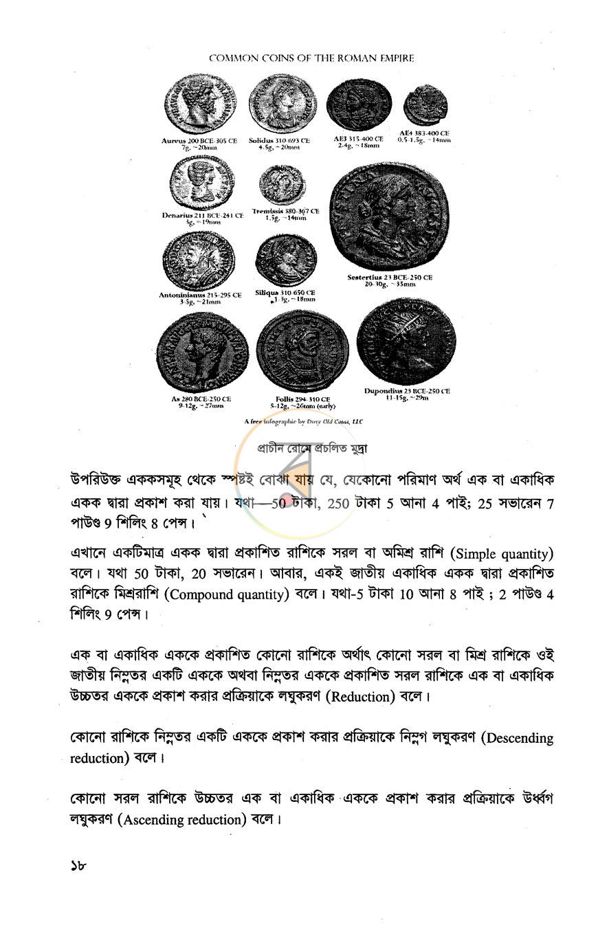 পাতা 14