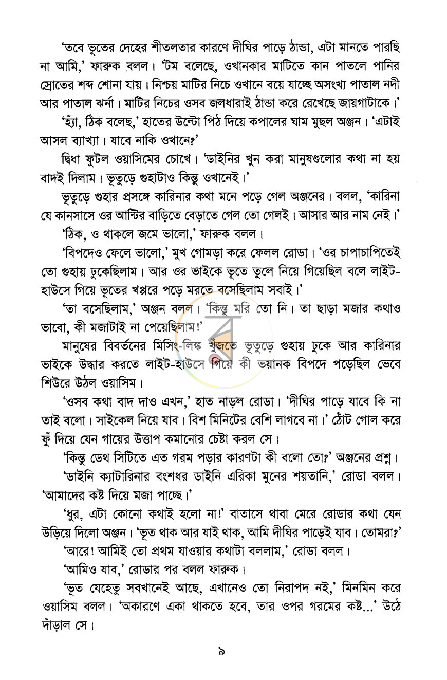 পাতা 6