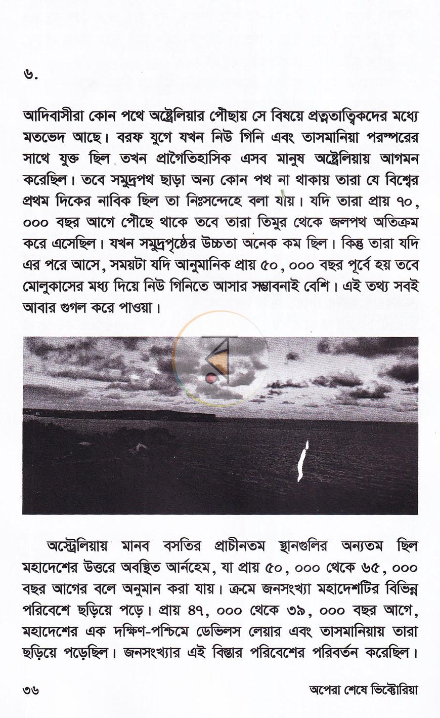 পাতা 12