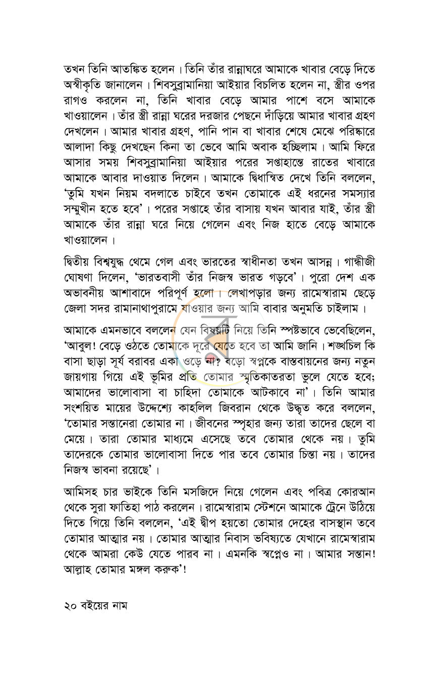 পাতা 18