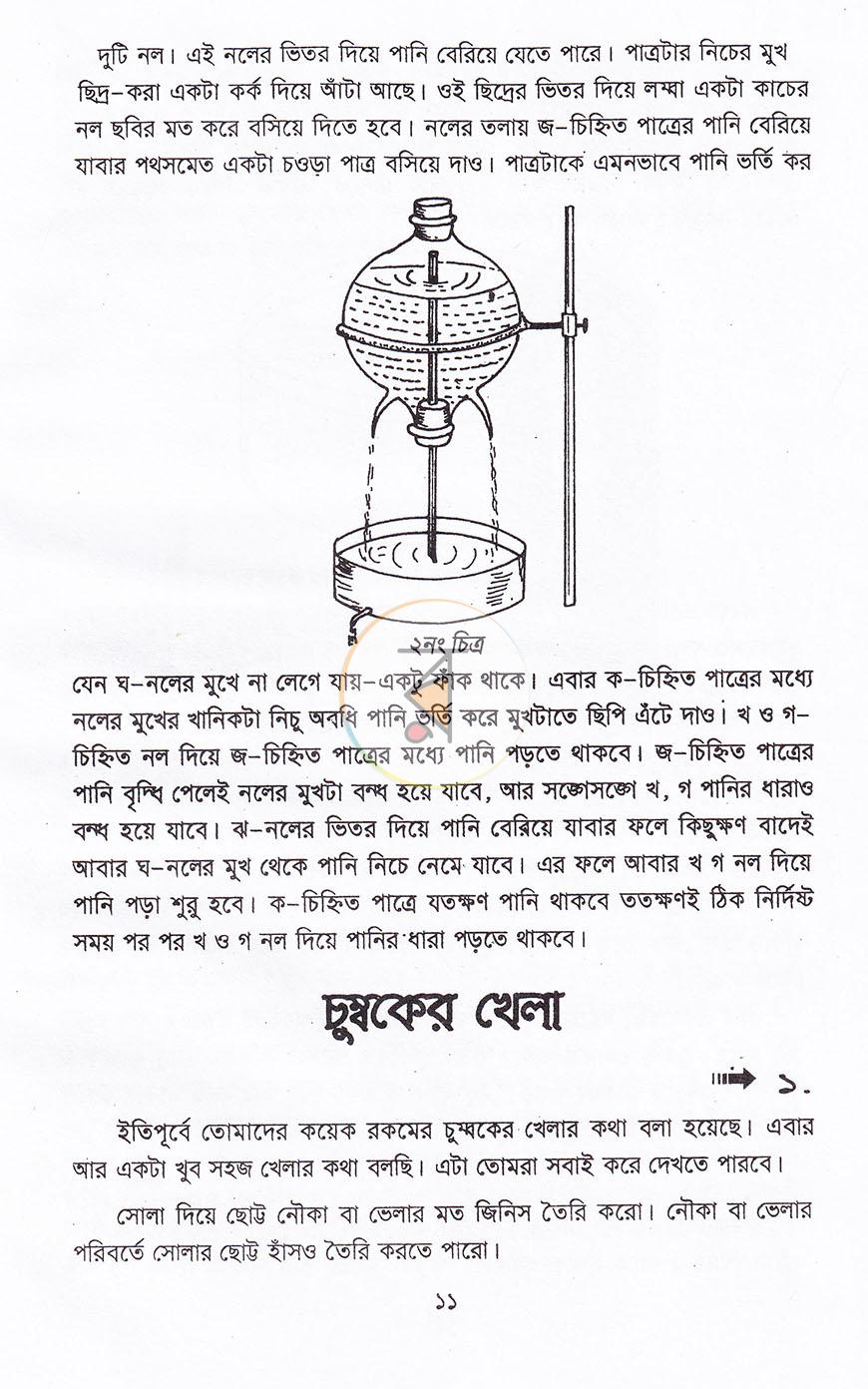 পাতা 7