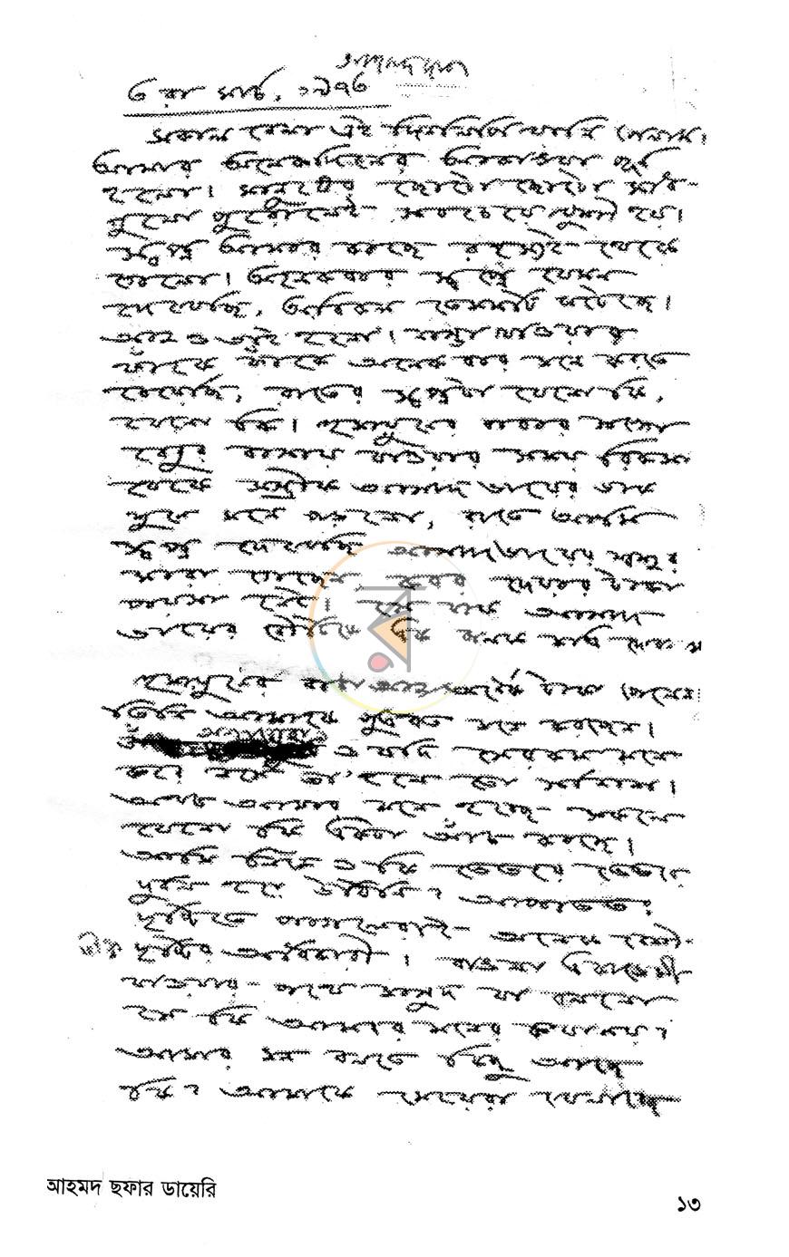 পাতা 10