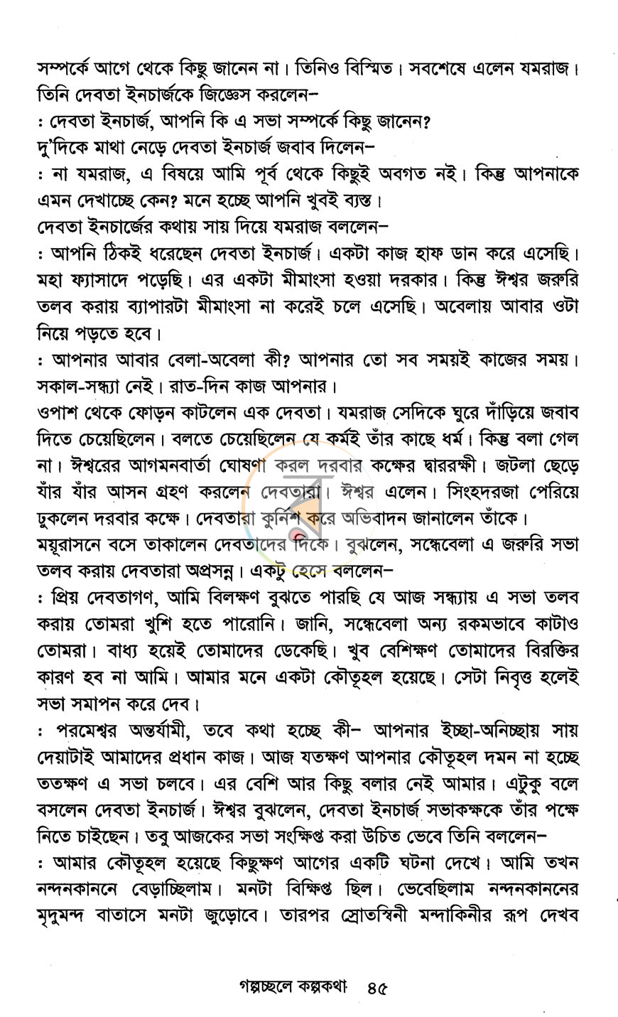 পাতা 10