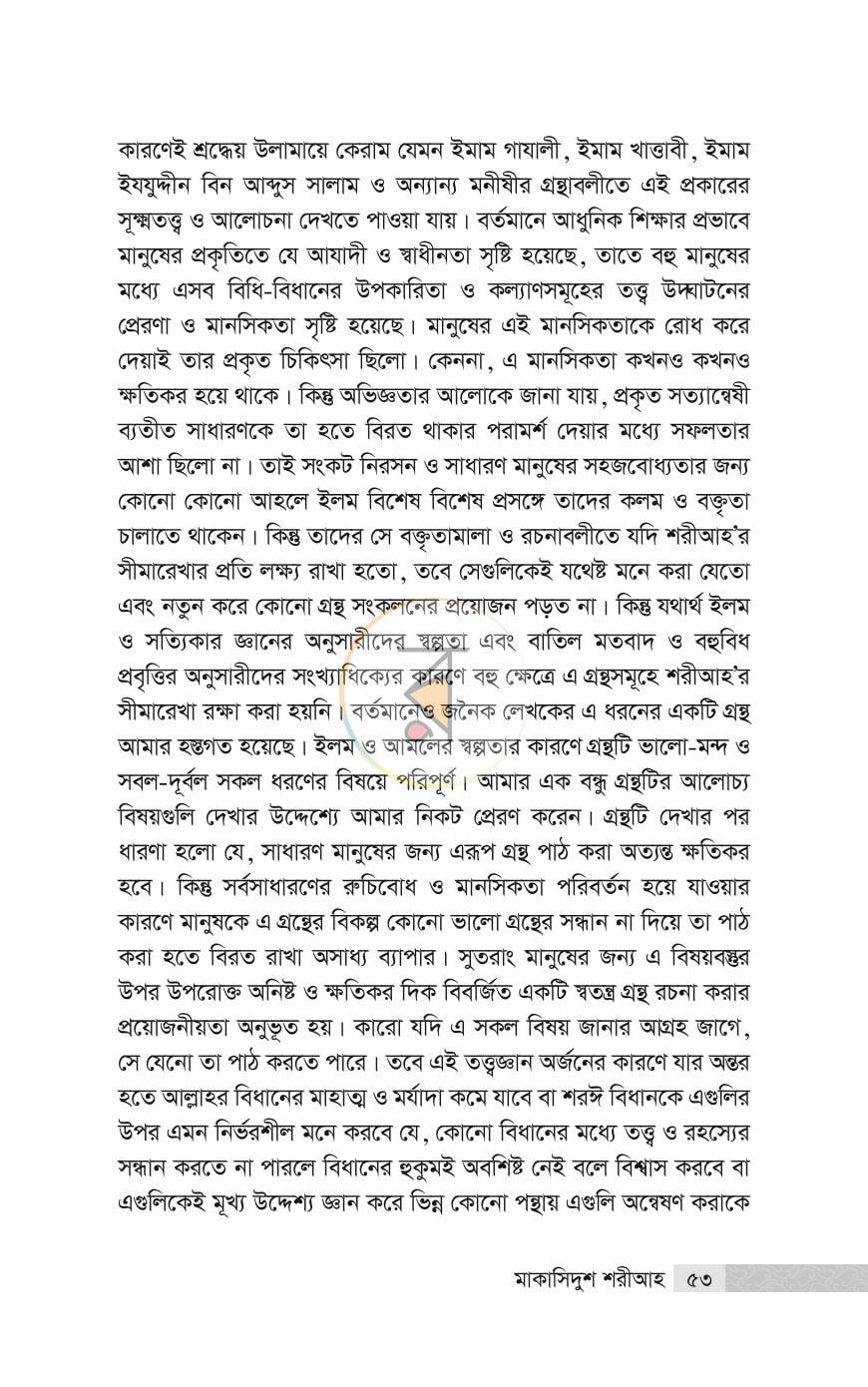 পাতা 29