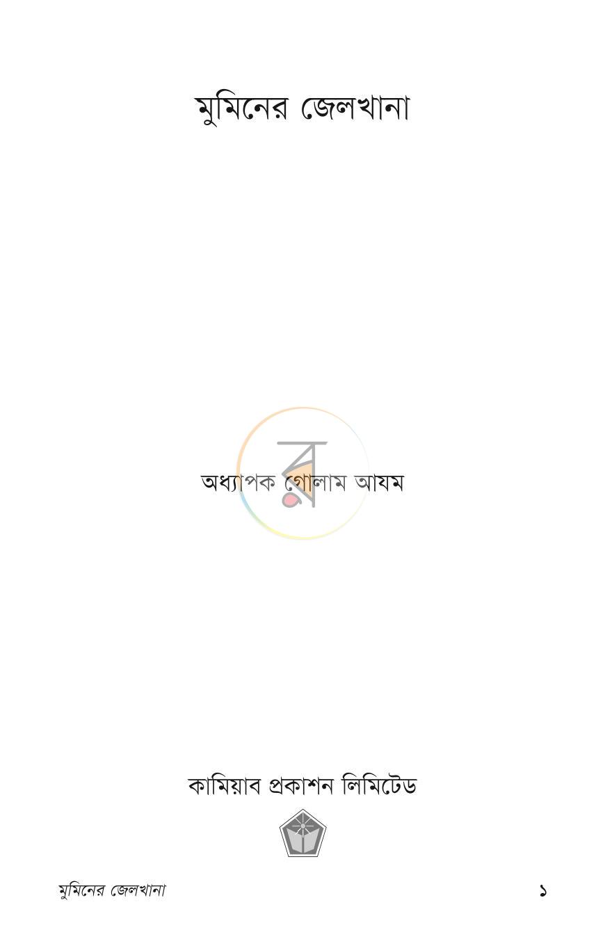 পাতা 1