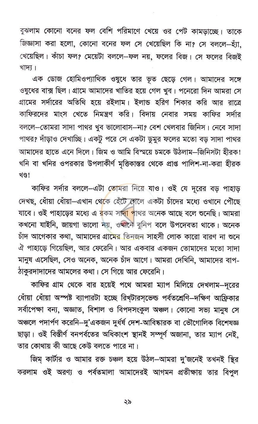 পাতা 15